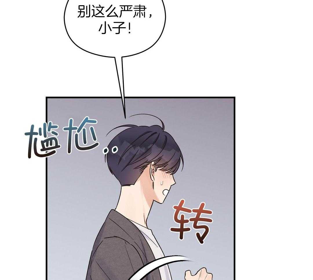 《我是beta？我装的》漫画最新章节第11话 11_是家人免费下拉式在线观看章节第【52】张图片