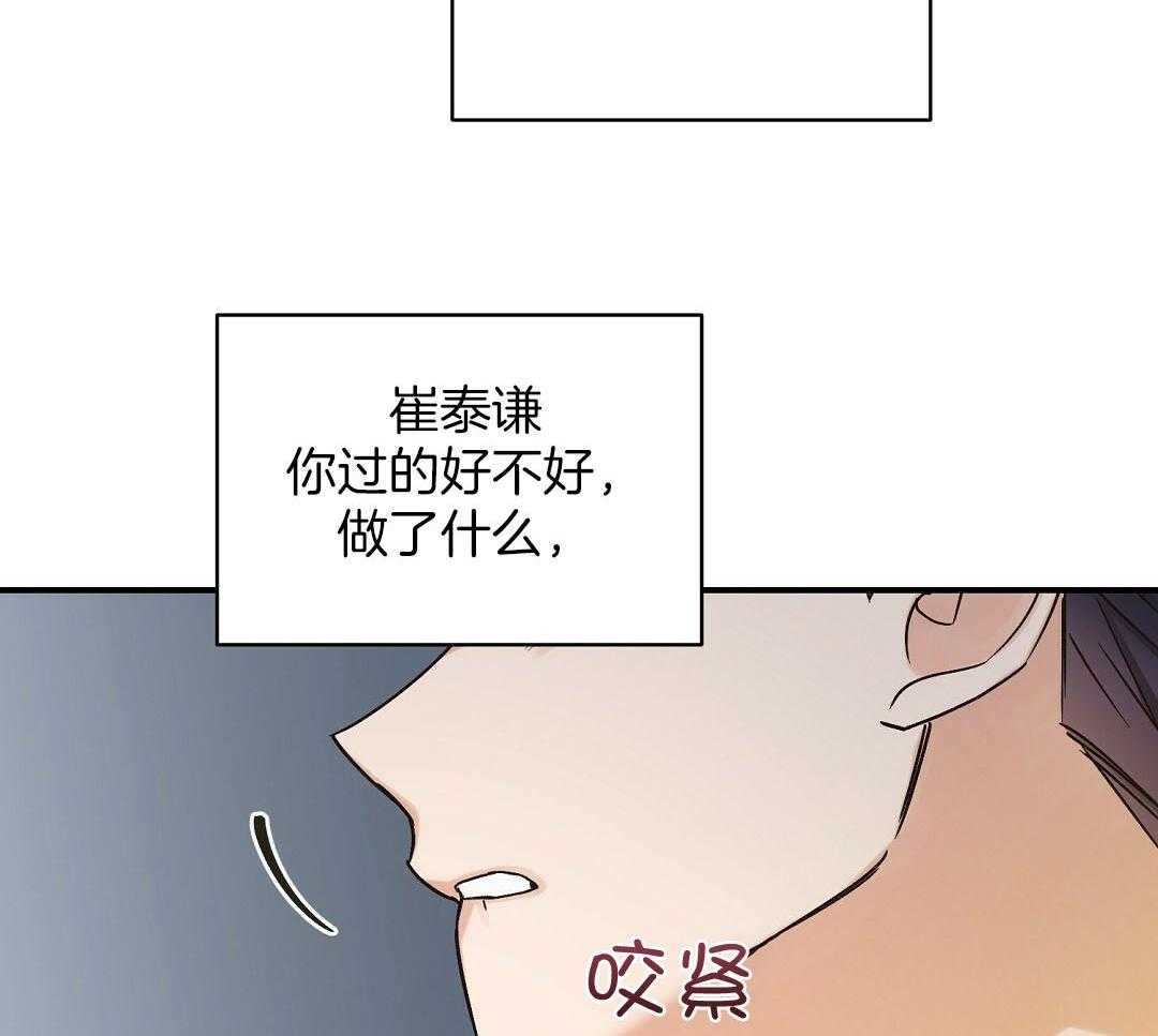 《我是beta？我装的》漫画最新章节第11话 11_是家人免费下拉式在线观看章节第【24】张图片