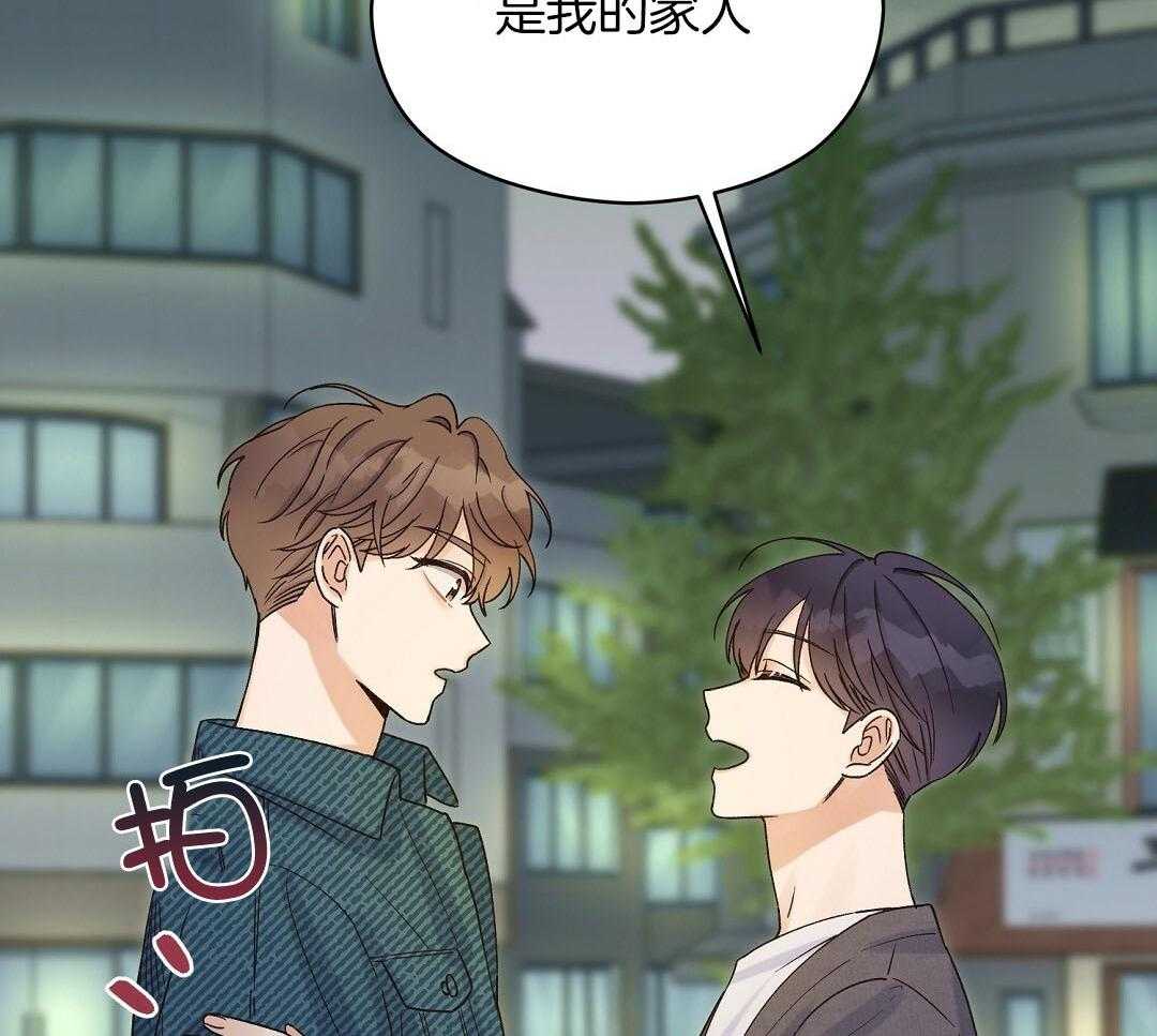 《我是beta？我装的》漫画最新章节第11话 11_是家人免费下拉式在线观看章节第【7】张图片