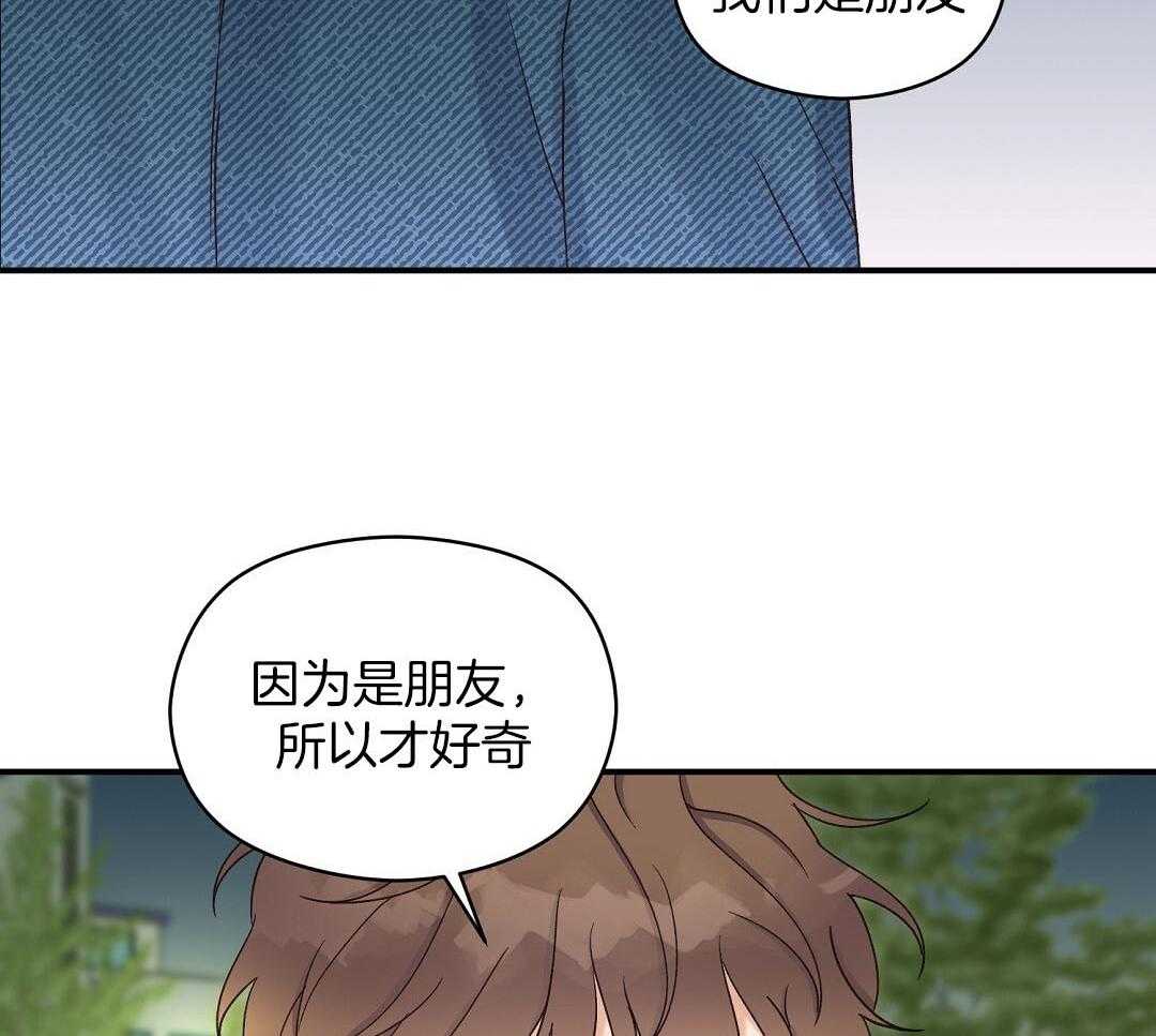 《我是beta？我装的》漫画最新章节第11话 11_是家人免费下拉式在线观看章节第【17】张图片