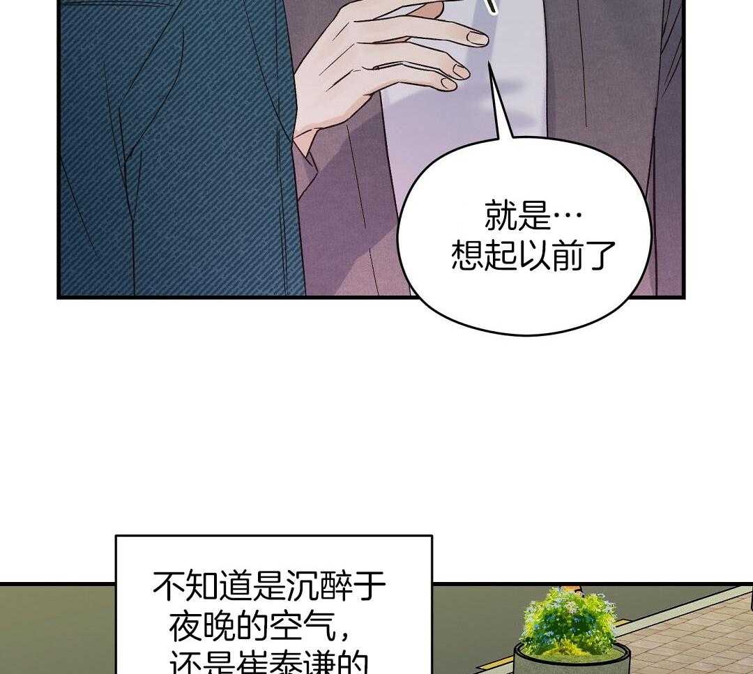 《我是beta？我装的》漫画最新章节第11话 11_是家人免费下拉式在线观看章节第【57】张图片