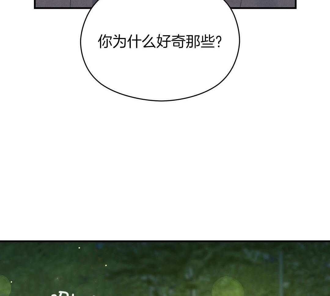 《我是beta？我装的》漫画最新章节第11话 11_是家人免费下拉式在线观看章节第【20】张图片