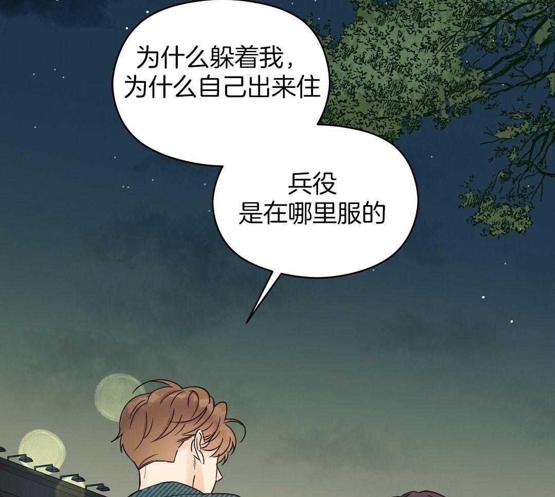 《我是beta？我装的》漫画最新章节第11话 11_是家人免费下拉式在线观看章节第【30】张图片