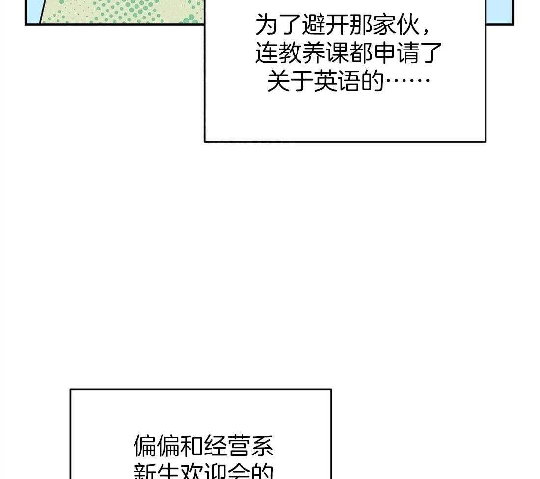 《我是beta？我装的》漫画最新章节第12话 12_不如见不到免费下拉式在线观看章节第【20】张图片