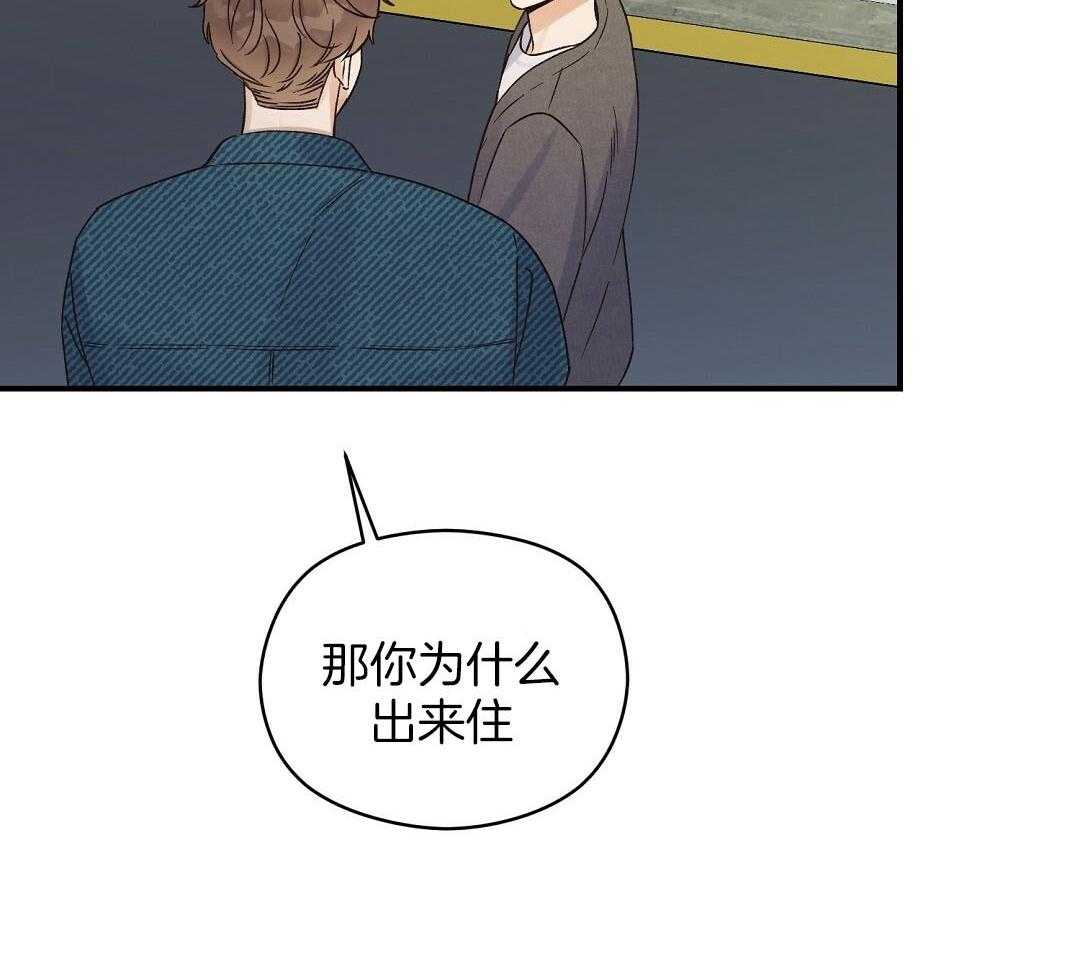 《我是beta？我装的》漫画最新章节第12话 12_不如见不到免费下拉式在线观看章节第【67】张图片