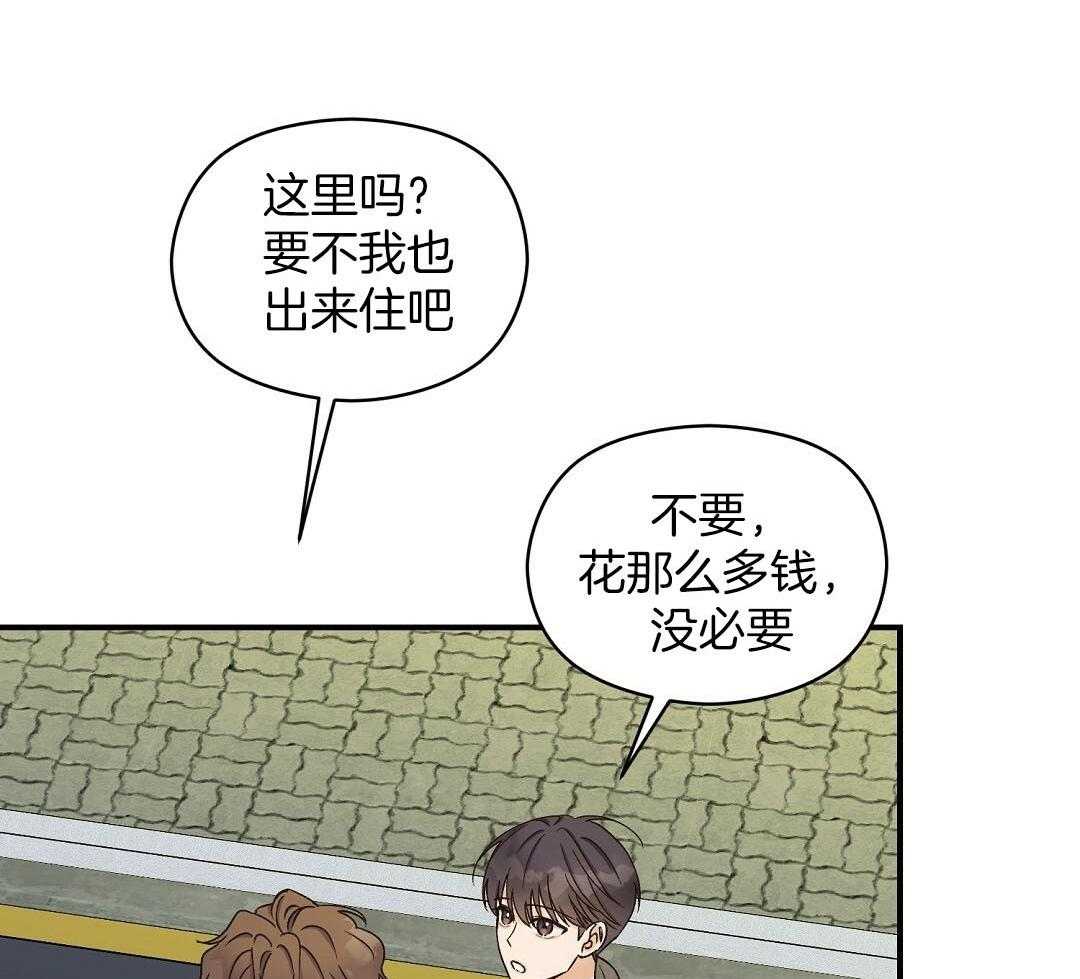 《我是beta？我装的》漫画最新章节第12话 12_不如见不到免费下拉式在线观看章节第【68】张图片