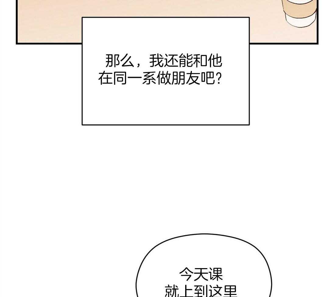 《我是beta？我装的》漫画最新章节第12话 12_不如见不到免费下拉式在线观看章节第【31】张图片