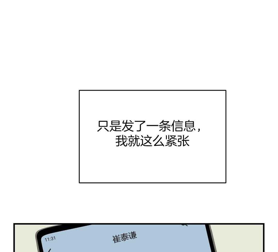 《我是beta？我装的》漫画最新章节第12话 12_不如见不到免费下拉式在线观看章节第【45】张图片