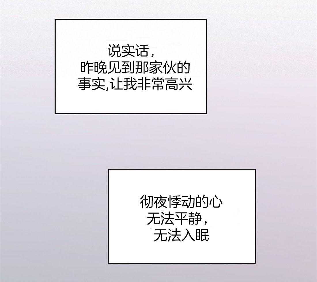 《我是beta？我装的》漫画最新章节第12话 12_不如见不到免费下拉式在线观看章节第【17】张图片