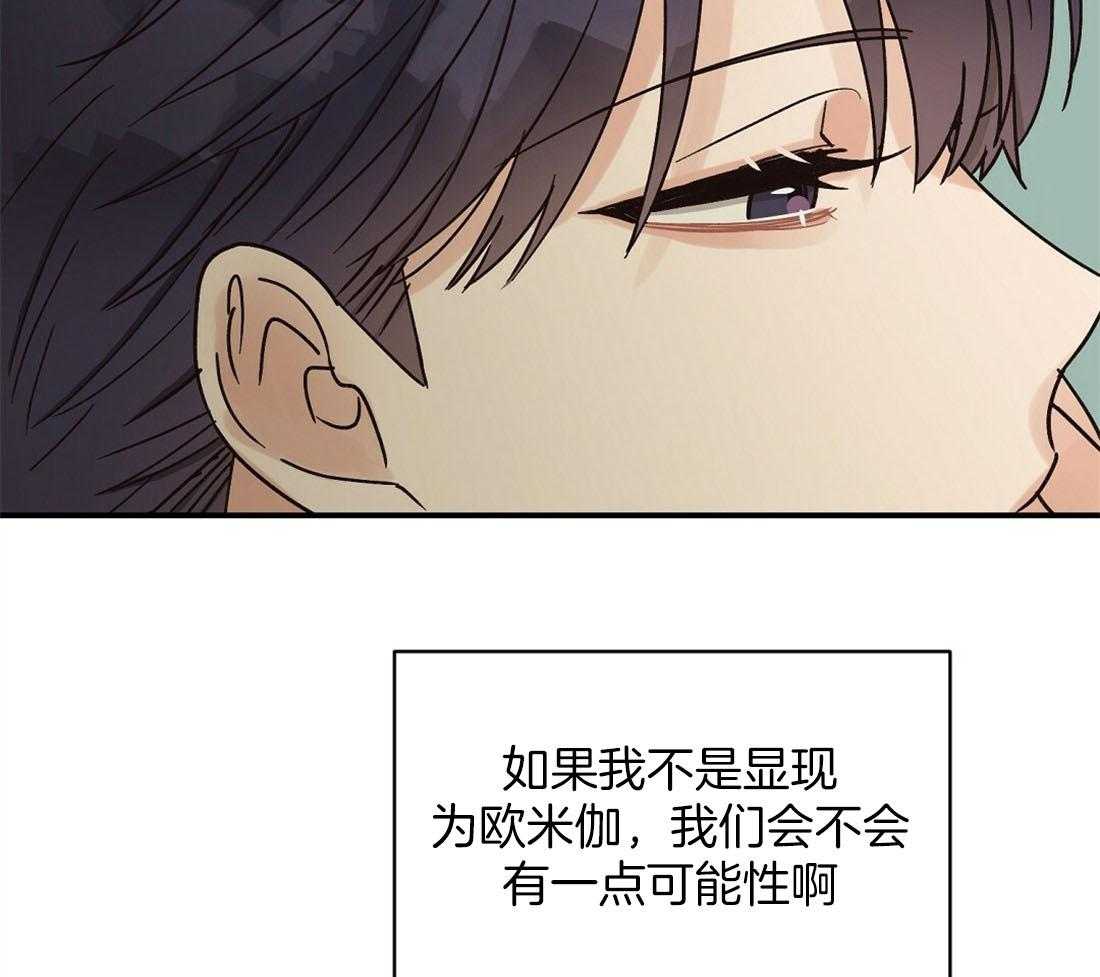 《我是beta？我装的》漫画最新章节第12话 12_不如见不到免费下拉式在线观看章节第【34】张图片