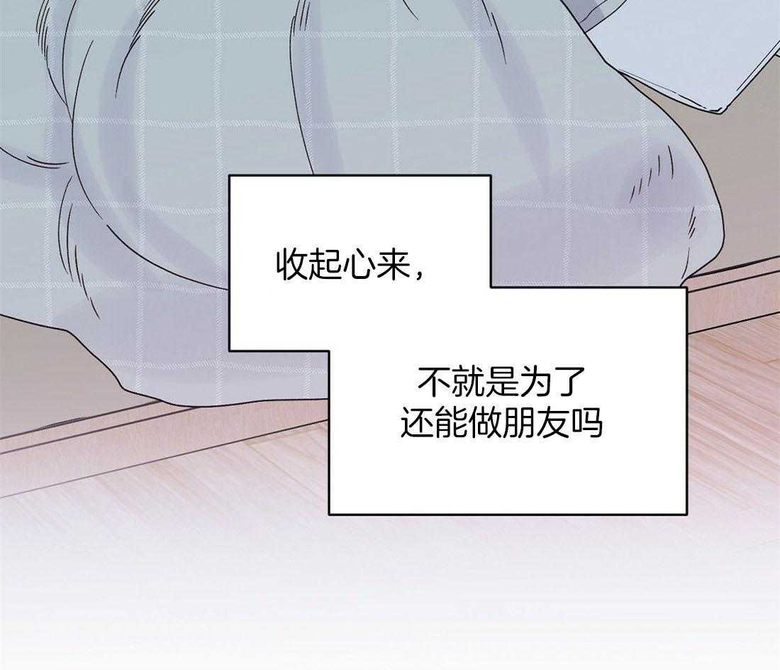 《我是beta？我装的》漫画最新章节第12话 12_不如见不到免费下拉式在线观看章节第【10】张图片