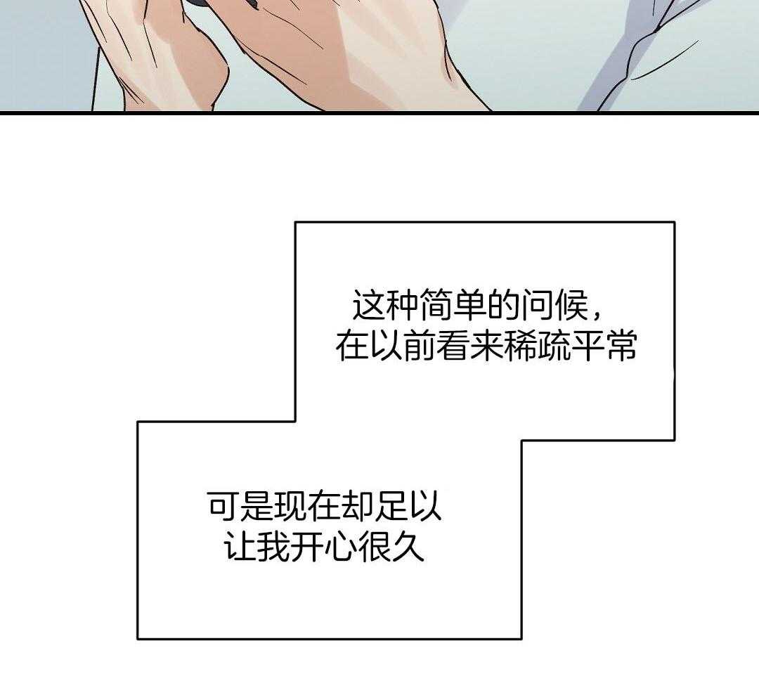 《我是beta？我装的》漫画最新章节第12话 12_不如见不到免费下拉式在线观看章节第【46】张图片