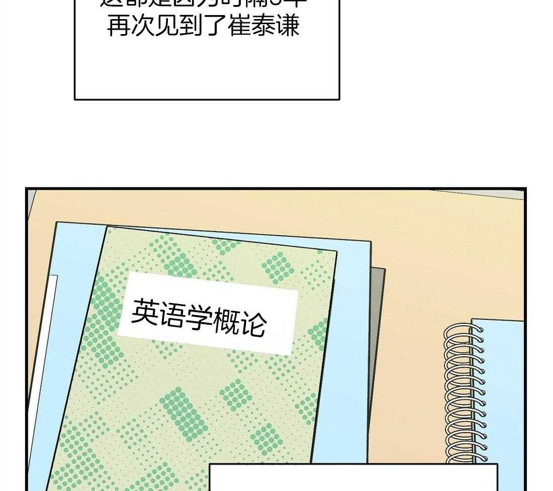 《我是beta？我装的》漫画最新章节第12话 12_不如见不到免费下拉式在线观看章节第【21】张图片