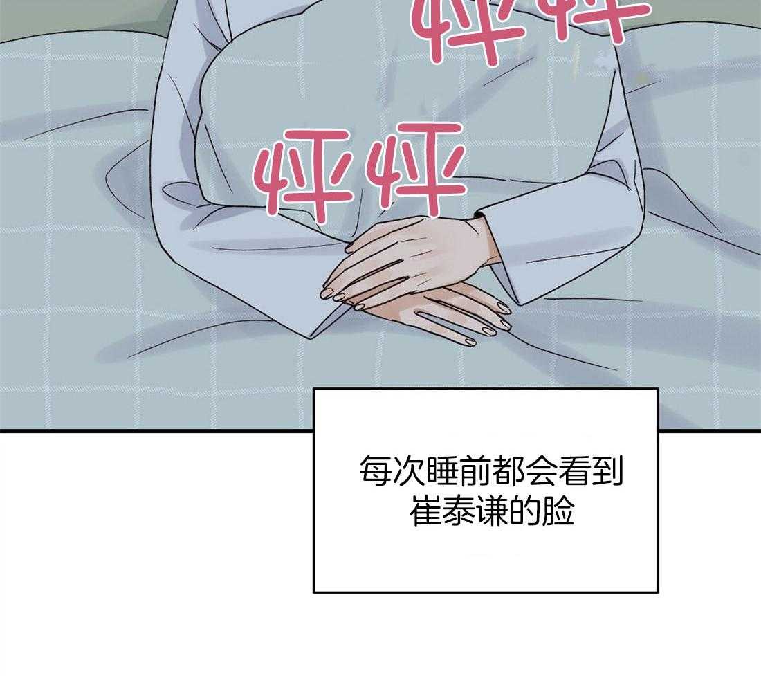 《我是beta？我装的》漫画最新章节第12话 12_不如见不到免费下拉式在线观看章节第【15】张图片