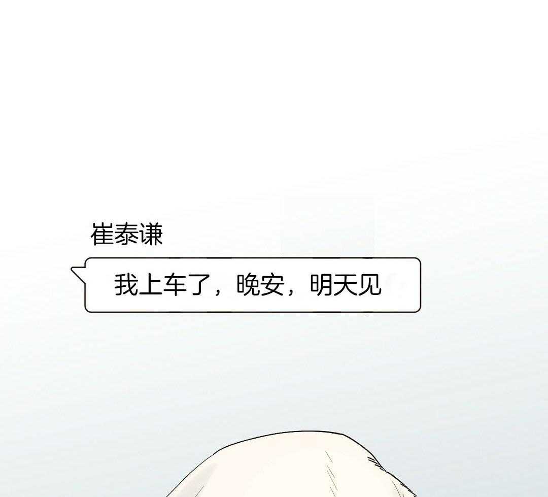 《我是beta？我装的》漫画最新章节第12话 12_不如见不到免费下拉式在线观看章节第【48】张图片