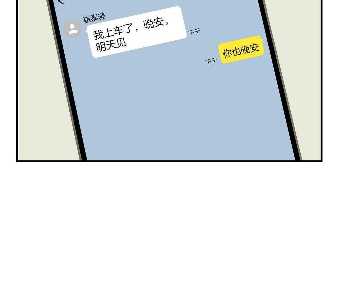 《我是beta？我装的》漫画最新章节第12话 12_不如见不到免费下拉式在线观看章节第【44】张图片