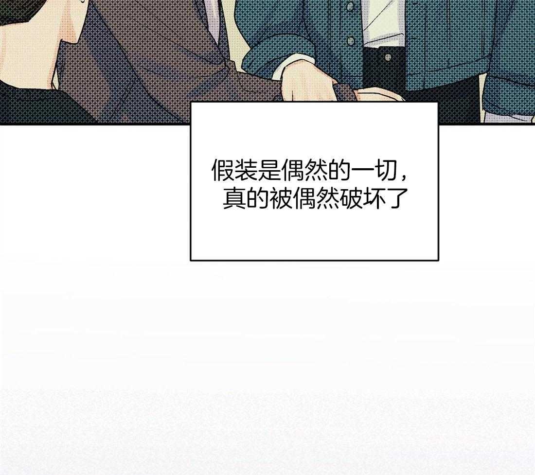 《我是beta？我装的》漫画最新章节第12话 12_不如见不到免费下拉式在线观看章节第【18】张图片