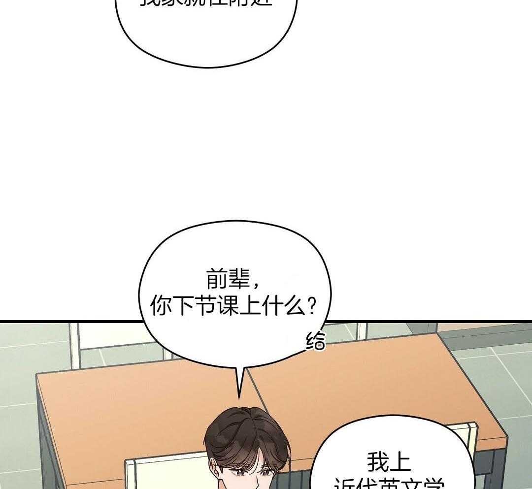 《我是beta？我装的》漫画最新章节第13话 13_你往旁边一点免费下拉式在线观看章节第【48】张图片