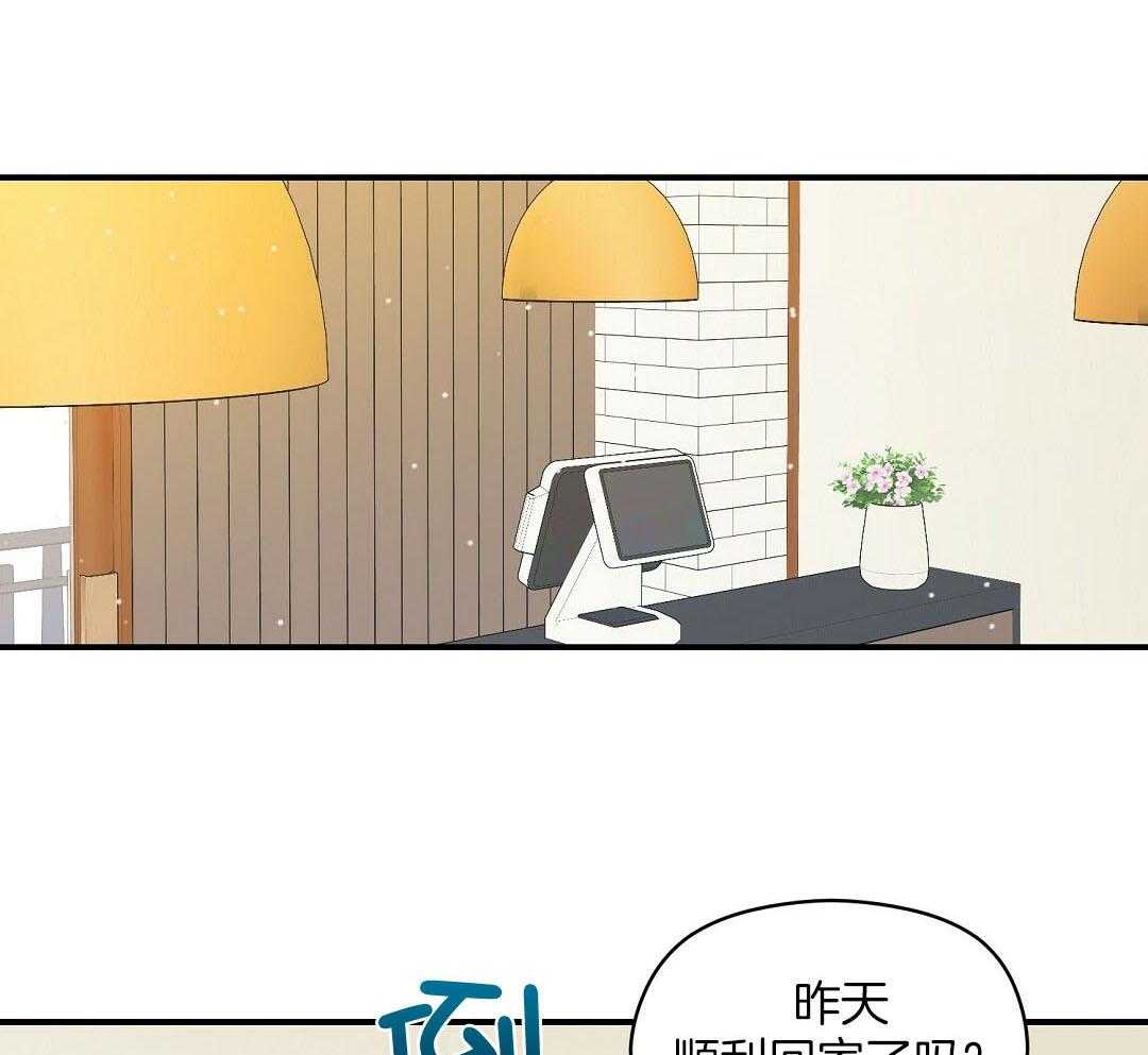 《我是beta？我装的》漫画最新章节第13话 13_你往旁边一点免费下拉式在线观看章节第【50】张图片