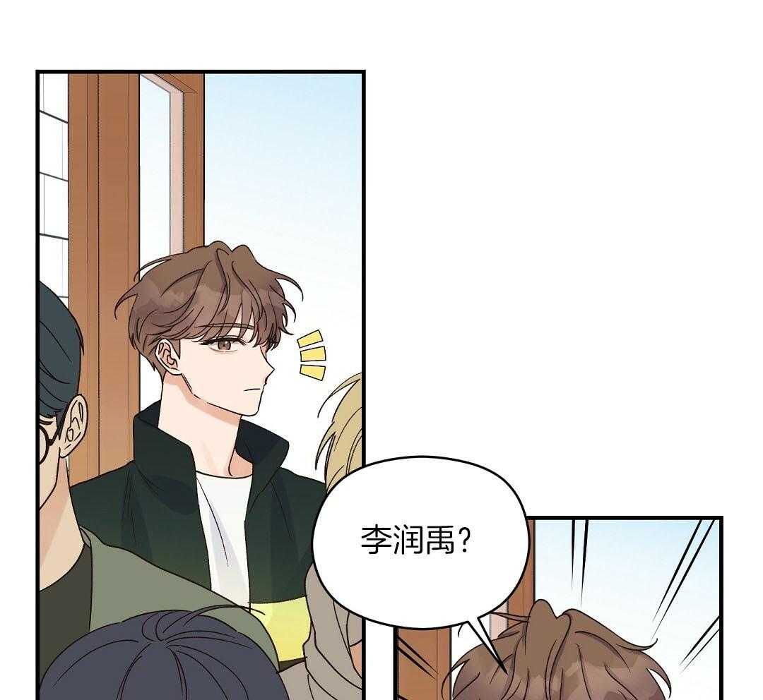 《我是beta？我装的》漫画最新章节第13话 13_你往旁边一点免费下拉式在线观看章节第【15】张图片