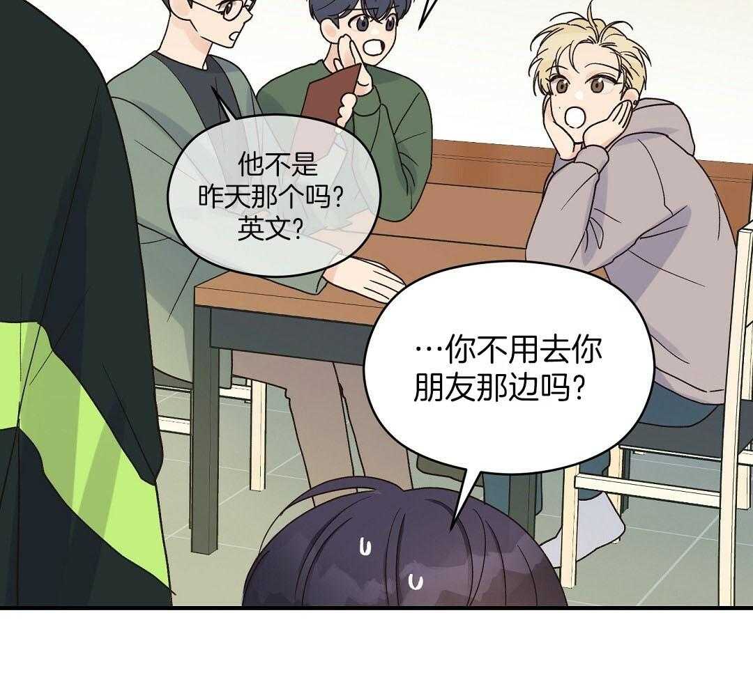 《我是beta？我装的》漫画最新章节第13话 13_你往旁边一点免费下拉式在线观看章节第【5】张图片