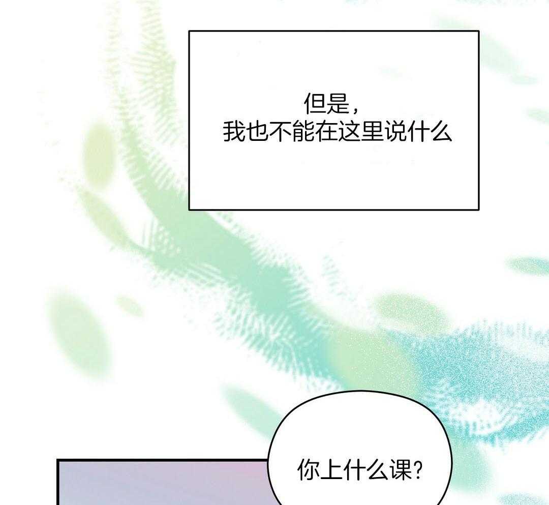 《我是beta？我装的》漫画最新章节第13话 13_你往旁边一点免费下拉式在线观看章节第【33】张图片