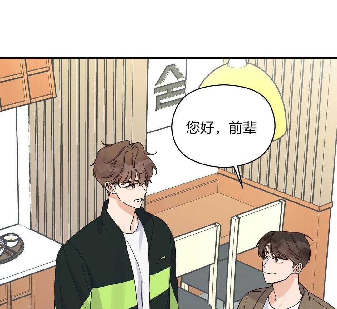 《我是beta？我装的》漫画最新章节第13话 13_你往旁边一点免费下拉式在线观看章节第【9】张图片