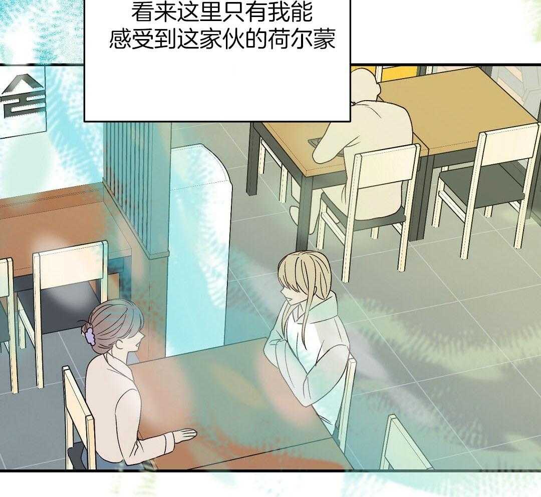 《我是beta？我装的》漫画最新章节第13话 13_你往旁边一点免费下拉式在线观看章节第【34】张图片