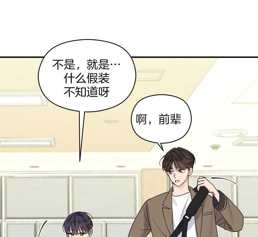 《我是beta？我装的》漫画最新章节第13话 13_你往旁边一点免费下拉式在线观看章节第【56】张图片