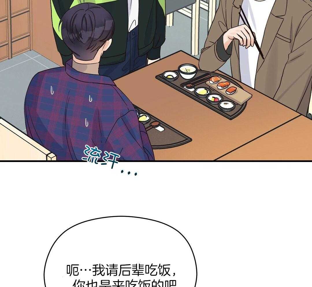 《我是beta？我装的》漫画最新章节第13话 13_你往旁边一点免费下拉式在线观看章节第【8】张图片