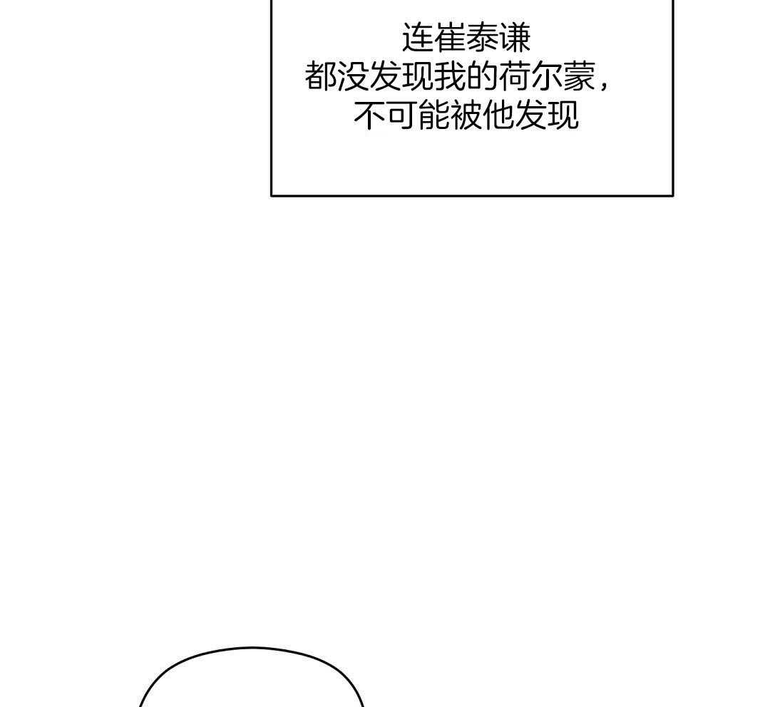 《我是beta？我装的》漫画最新章节第13话 13_你往旁边一点免费下拉式在线观看章节第【19】张图片