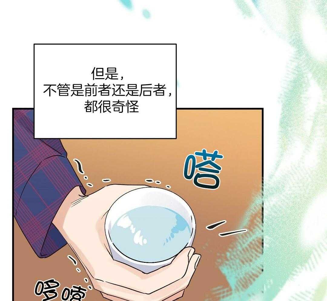 《我是beta？我装的》漫画最新章节第13话 13_你往旁边一点免费下拉式在线观看章节第【36】张图片