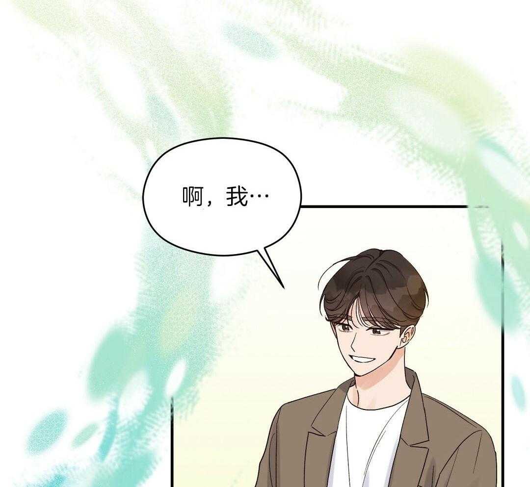 《我是beta？我装的》漫画最新章节第13话 13_你往旁边一点免费下拉式在线观看章节第【31】张图片