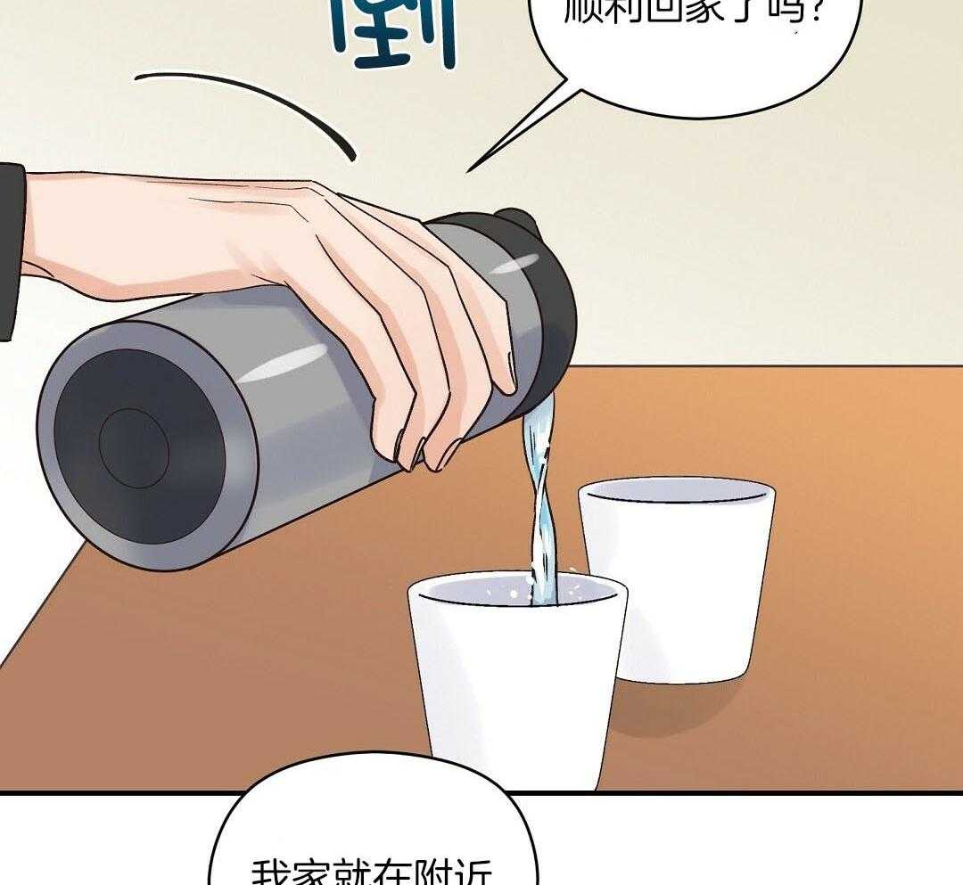 《我是beta？我装的》漫画最新章节第13话 13_你往旁边一点免费下拉式在线观看章节第【49】张图片