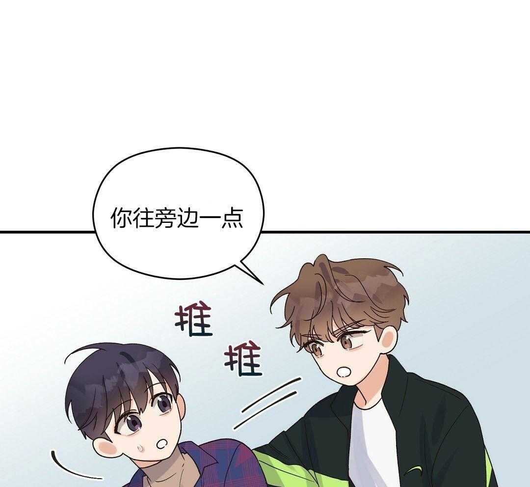 《我是beta？我装的》漫画最新章节第13话 13_你往旁边一点免费下拉式在线观看章节第【4】张图片