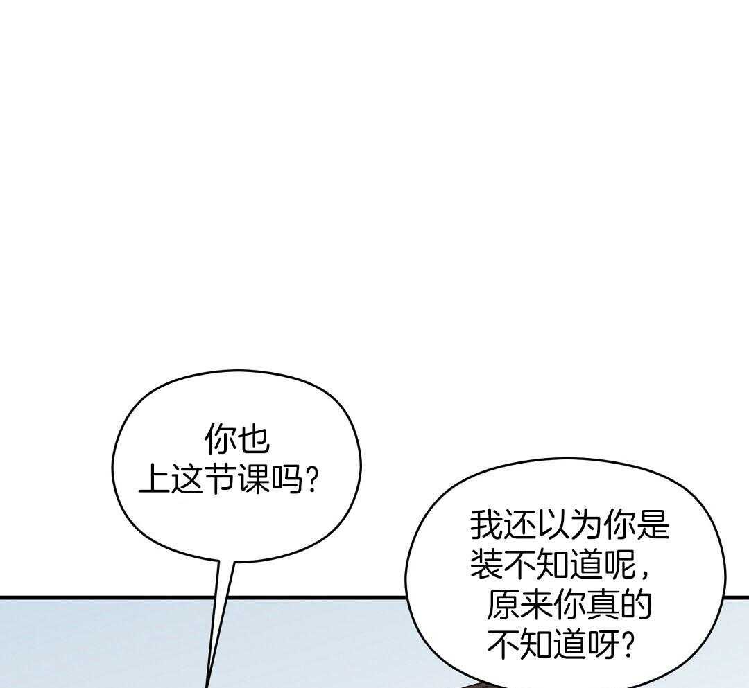 《我是beta？我装的》漫画最新章节第13话 13_你往旁边一点免费下拉式在线观看章节第【58】张图片