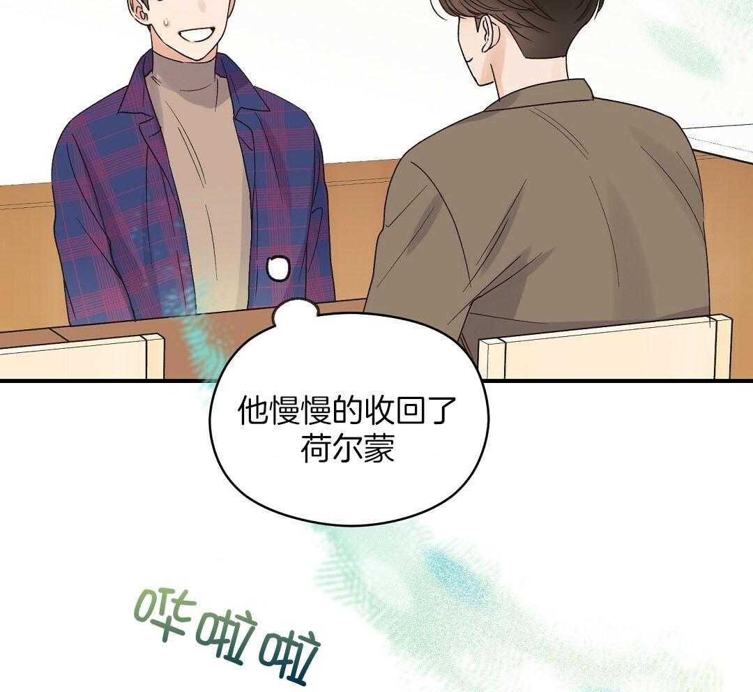 《我是beta？我装的》漫画最新章节第13话 13_你往旁边一点免费下拉式在线观看章节第【27】张图片