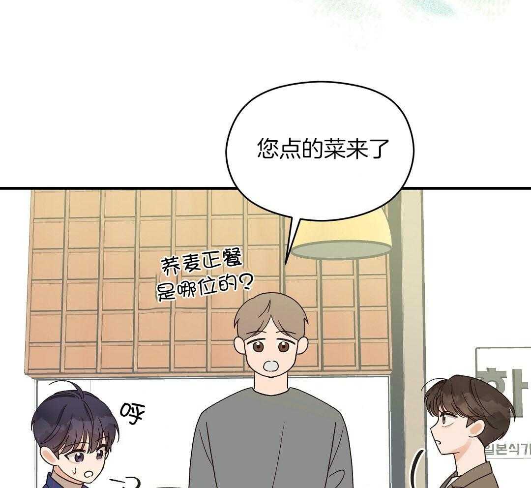 《我是beta？我装的》漫画最新章节第13话 13_你往旁边一点免费下拉式在线观看章节第【26】张图片