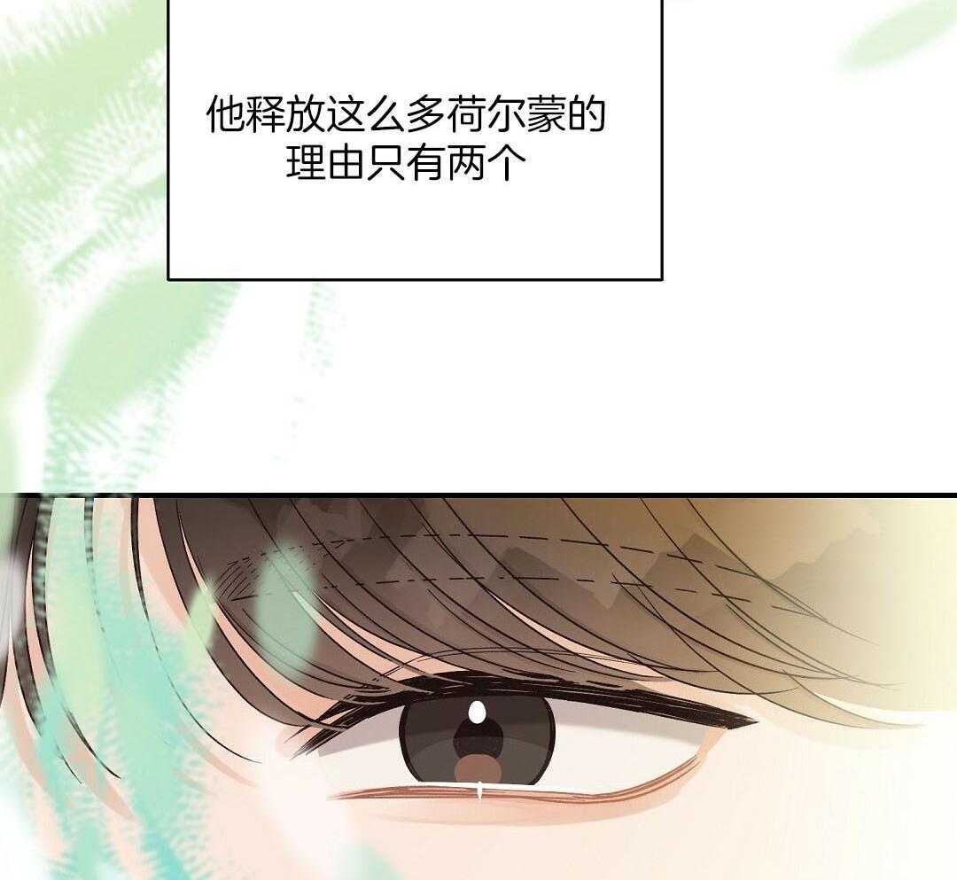 《我是beta？我装的》漫画最新章节第13话 13_你往旁边一点免费下拉式在线观看章节第【38】张图片