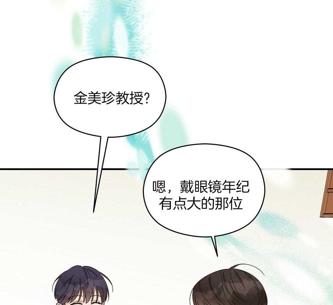 《我是beta？我装的》漫画最新章节第13话 13_你往旁边一点免费下拉式在线观看章节第【28】张图片