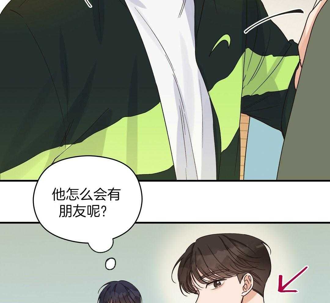 《我是beta？我装的》漫画最新章节第13话 13_你往旁边一点免费下拉式在线观看章节第【12】张图片