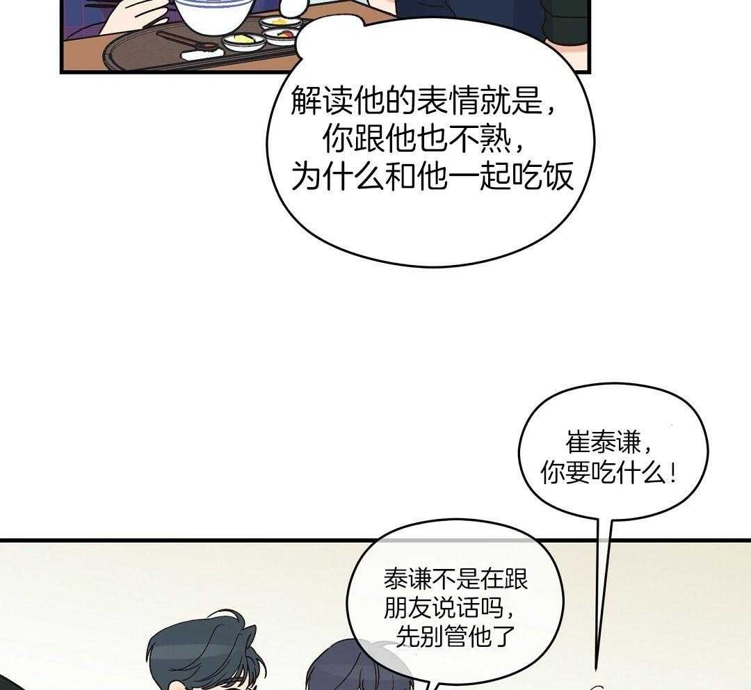 《我是beta？我装的》漫画最新章节第13话 13_你往旁边一点免费下拉式在线观看章节第【6】张图片