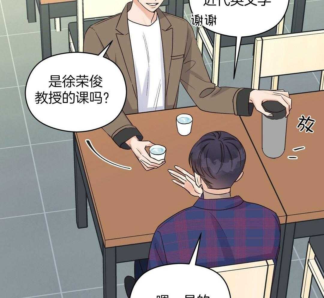 《我是beta？我装的》漫画最新章节第13话 13_你往旁边一点免费下拉式在线观看章节第【47】张图片