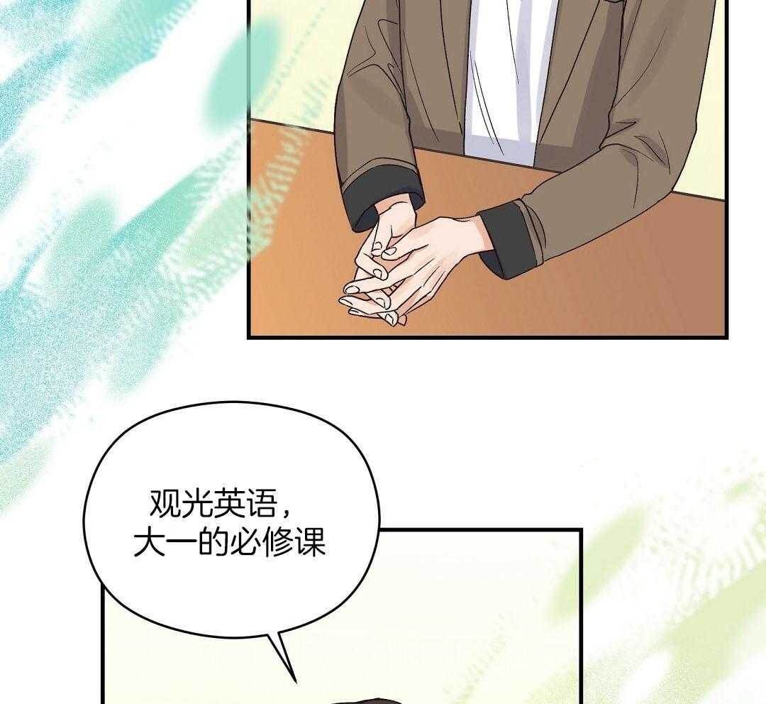 《我是beta？我装的》漫画最新章节第13话 13_你往旁边一点免费下拉式在线观看章节第【30】张图片