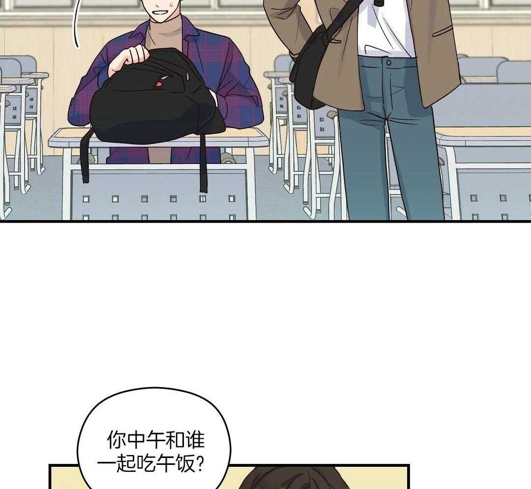 《我是beta？我装的》漫画最新章节第13话 13_你往旁边一点免费下拉式在线观看章节第【55】张图片