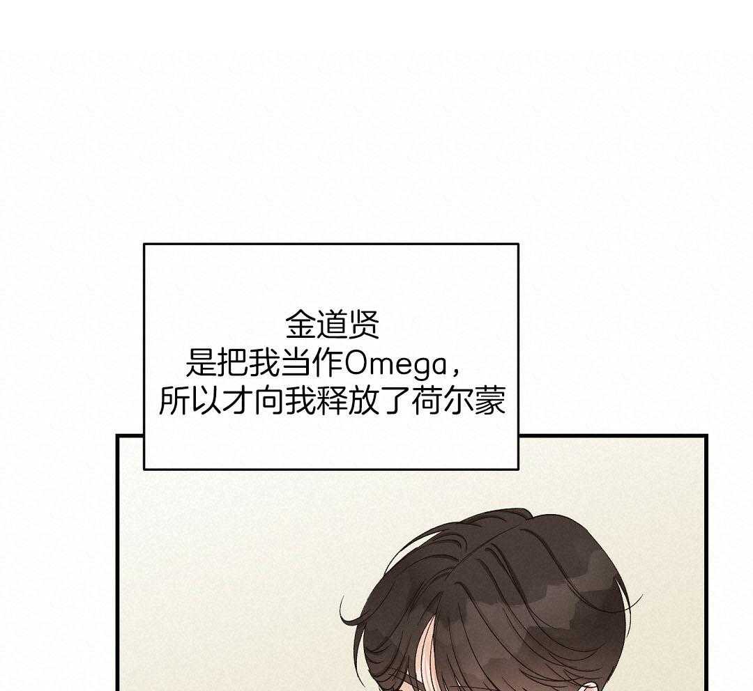 《我是beta？我装的》漫画最新章节第13话 13_你往旁边一点免费下拉式在线观看章节第【21】张图片