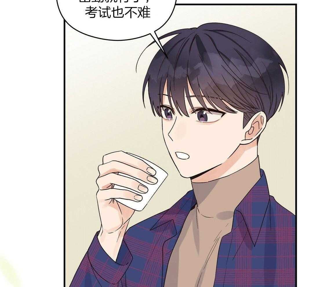 《我是beta？我装的》漫画最新章节第13话 13_你往旁边一点免费下拉式在线观看章节第【45】张图片