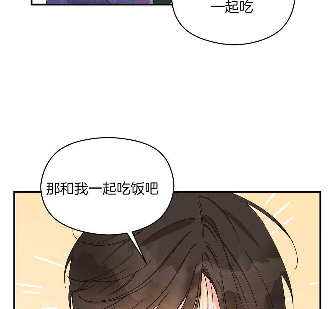 《我是beta？我装的》漫画最新章节第13话 13_你往旁边一点免费下拉式在线观看章节第【53】张图片