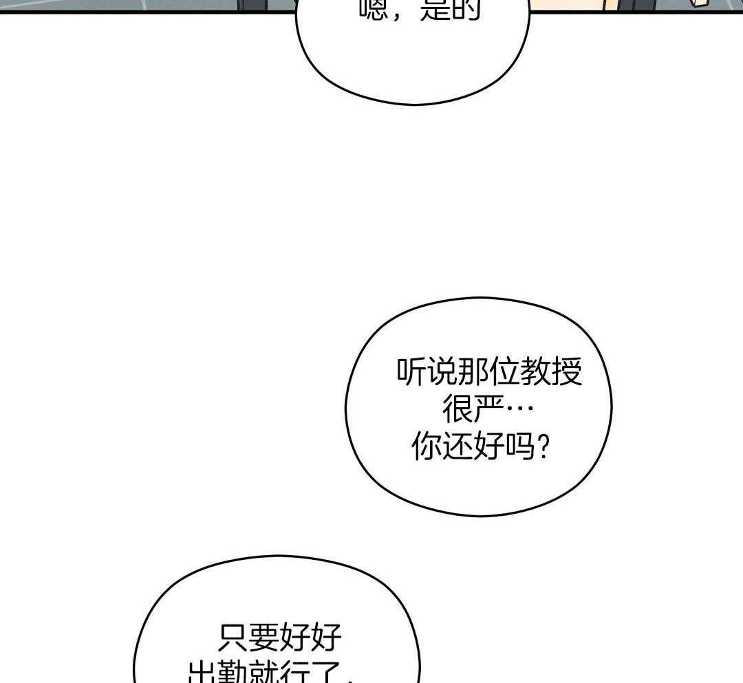 《我是beta？我装的》漫画最新章节第13话 13_你往旁边一点免费下拉式在线观看章节第【46】张图片