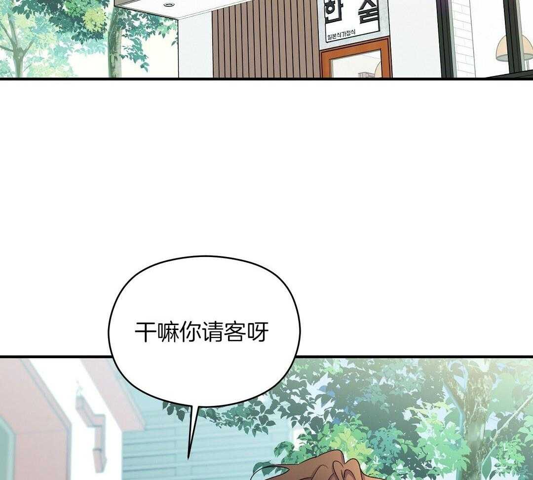 《我是beta？我装的》漫画最新章节第14话 14_真的不知道吗免费下拉式在线观看章节第【21】张图片